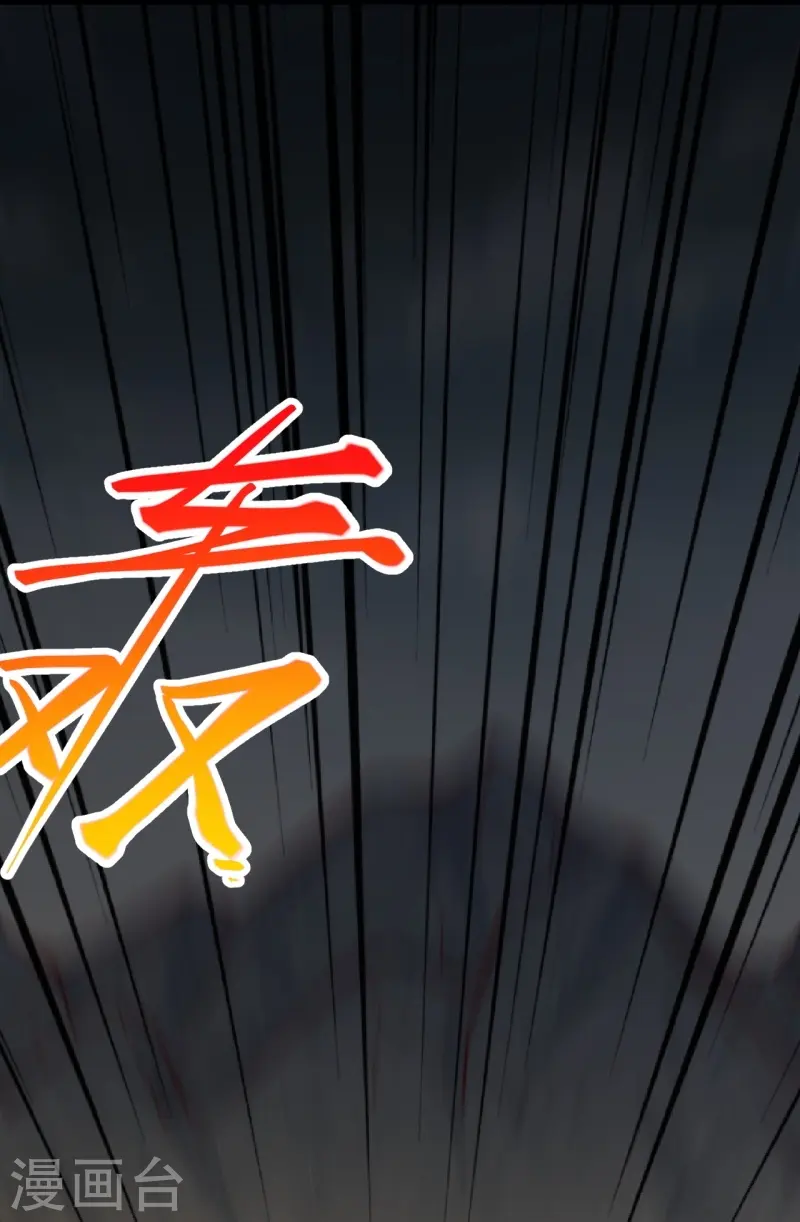 第459话 斩杀九级帝君 第59页