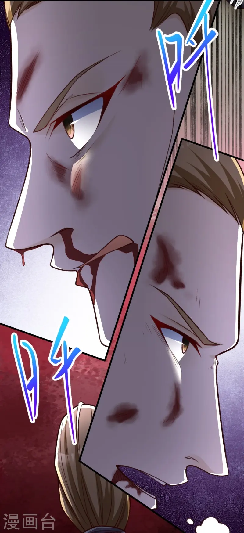 第459话 斩杀九级帝君 第64页