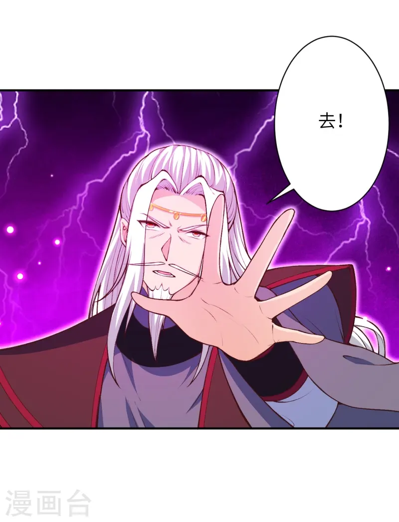 第451话 永夜之王 第4页
