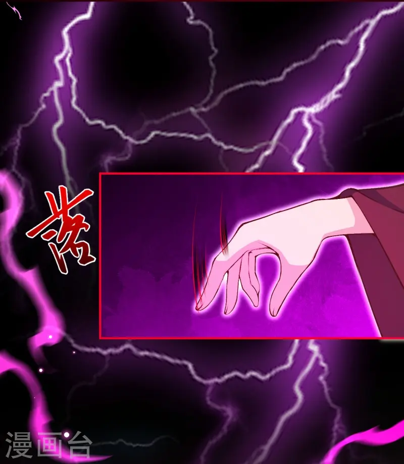 第451话 永夜之王 第7页