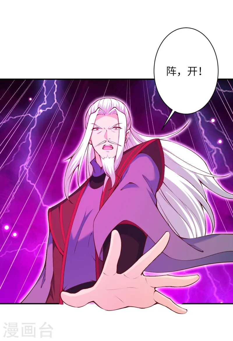 第451话 永夜之王 第9页