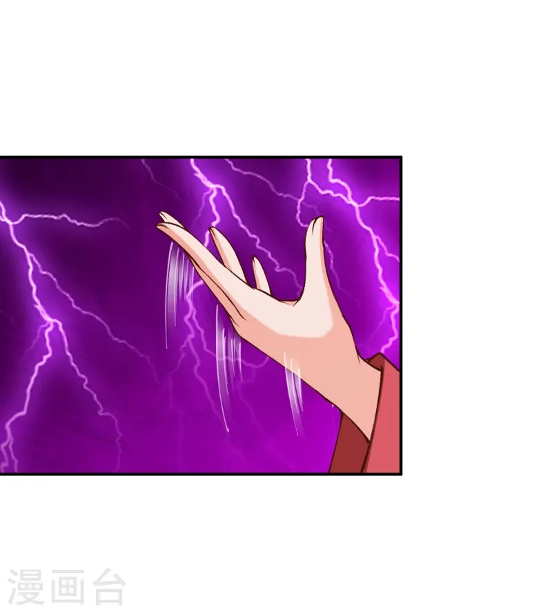第451话 永夜之王 第11页