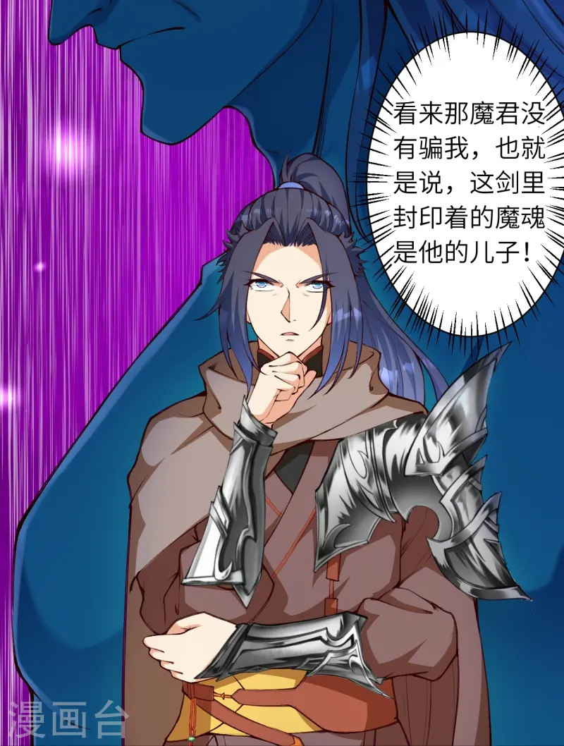 第451话 永夜之王 第17页