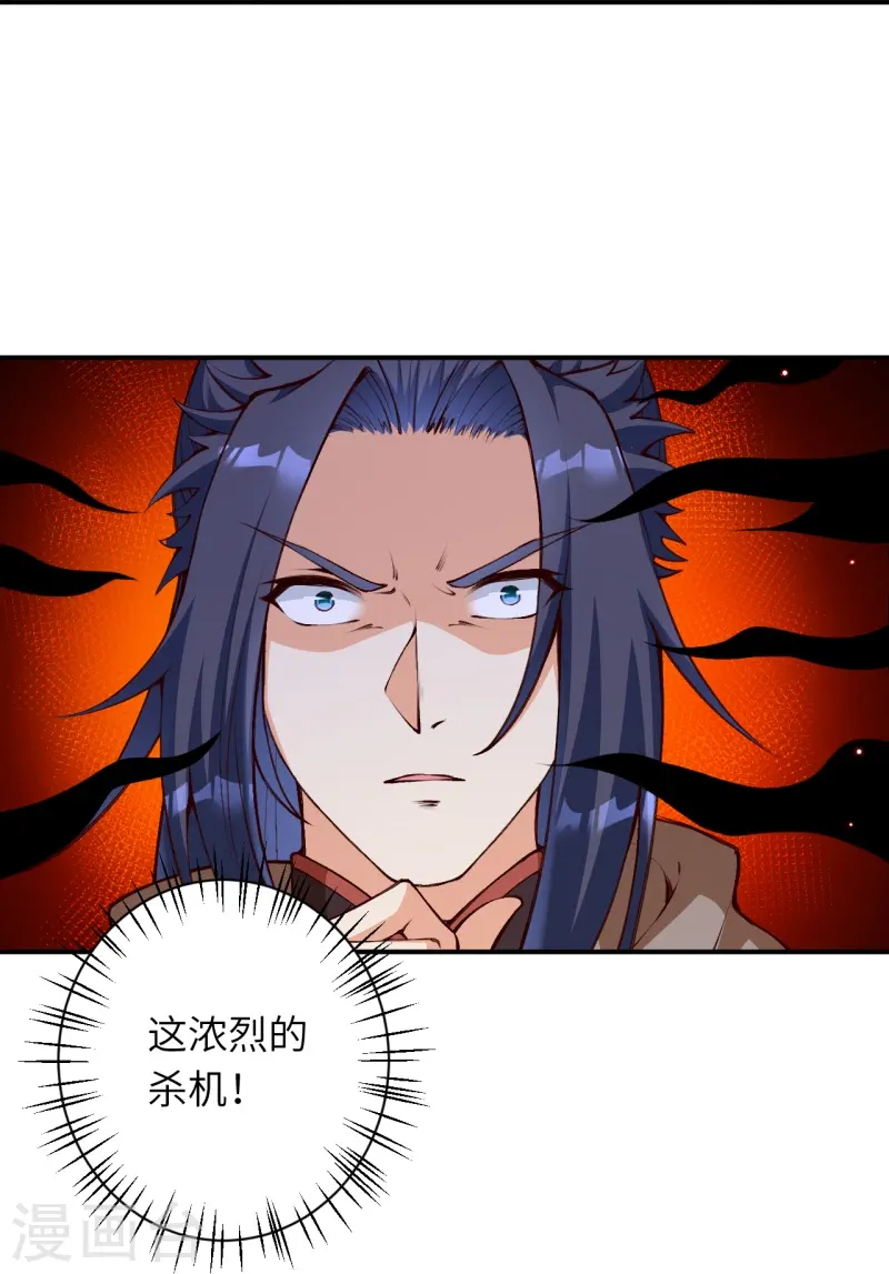 第451话 永夜之王 第18页