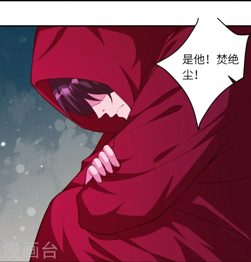 第451话 永夜之王 第20页