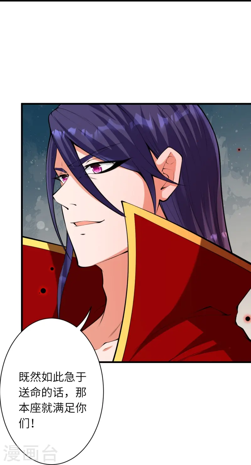 第451话 永夜之王 第34页