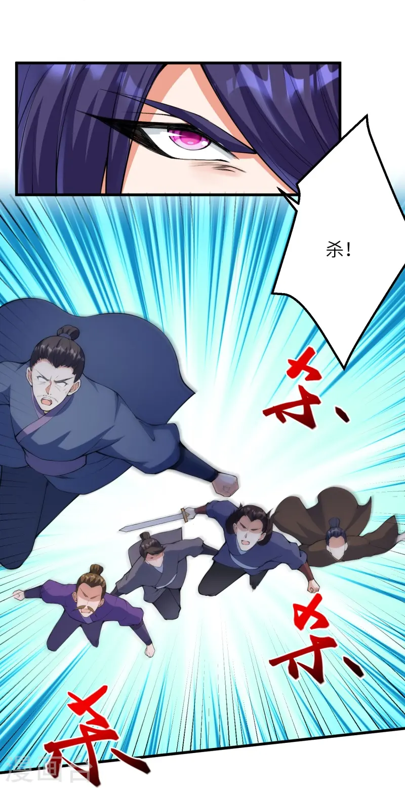 第451话 永夜之王 第35页