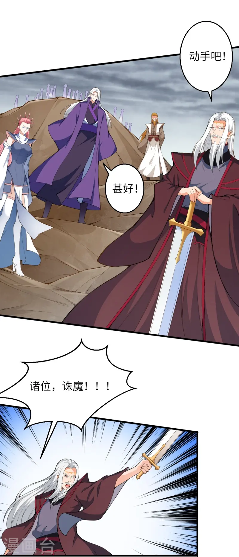 第451话 永夜之王 第36页