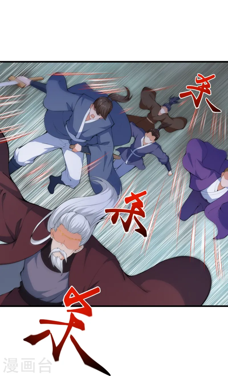 第451话 永夜之王 第37页