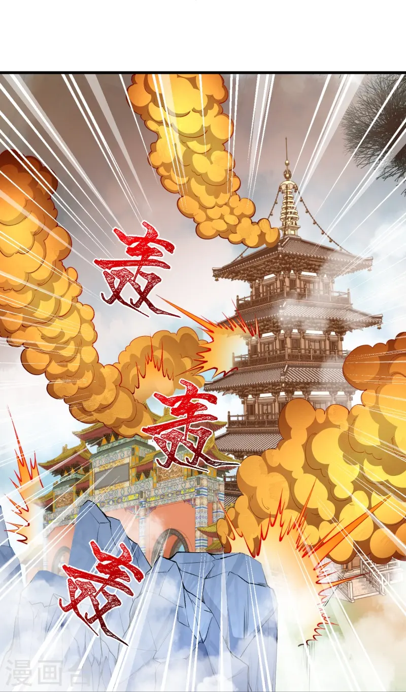 第451话 永夜之王 第38页