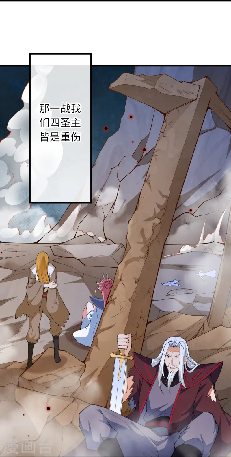 第451话 永夜之王 第39页