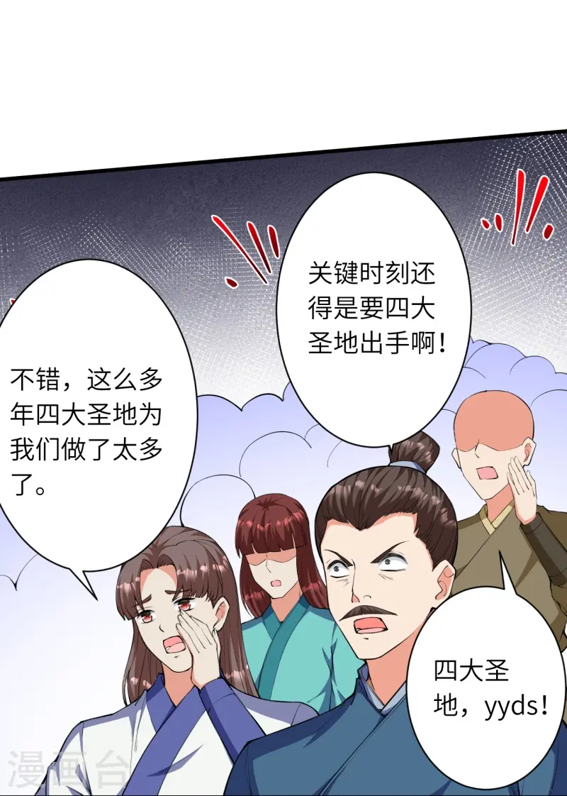 第451话 永夜之王 第41页