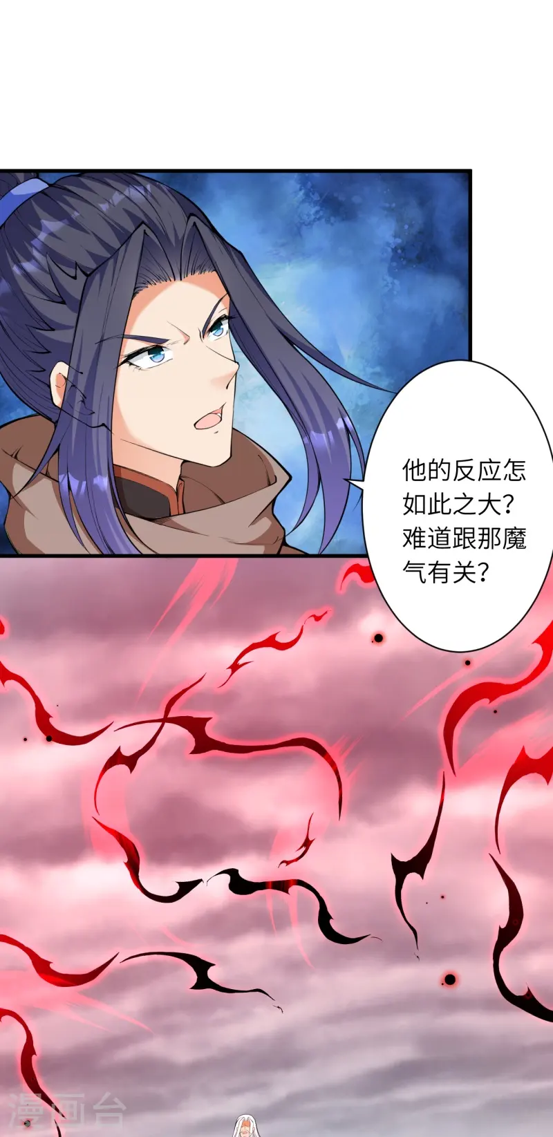 第451话 永夜之王 第43页