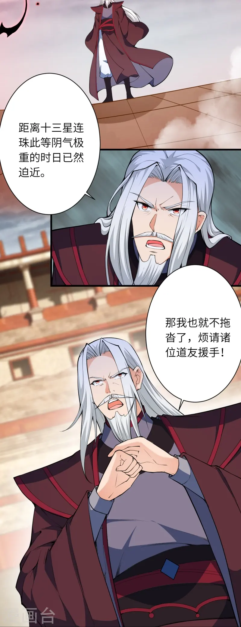 第451话 永夜之王 第44页
