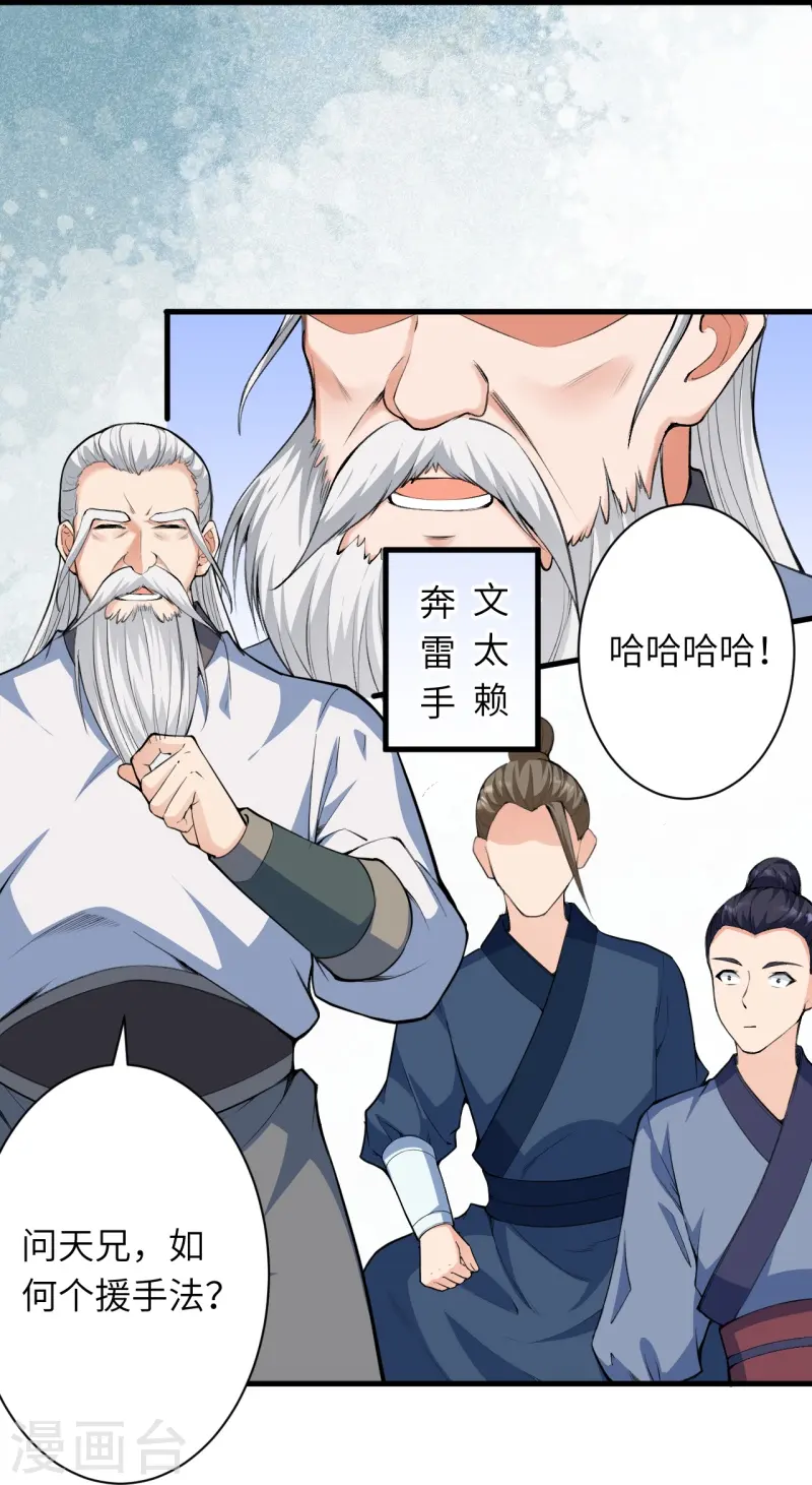 第451话 永夜之王 第45页