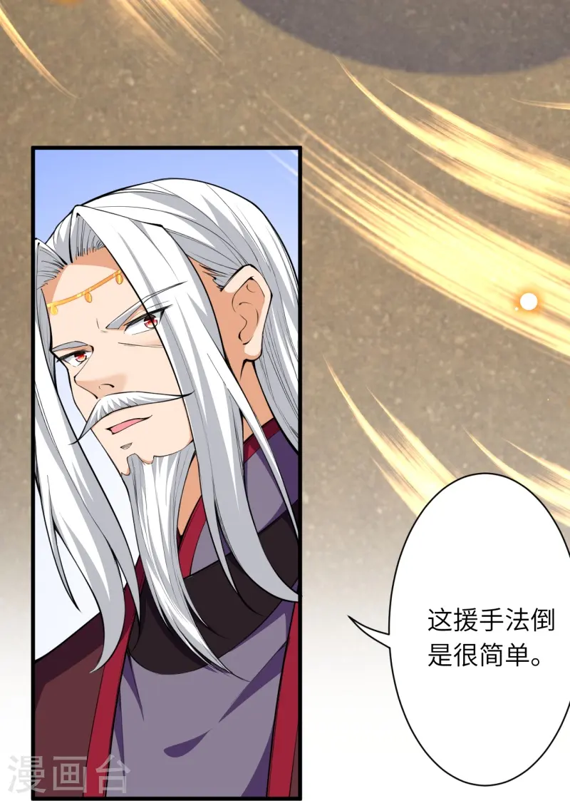 第451话 永夜之王 第48页