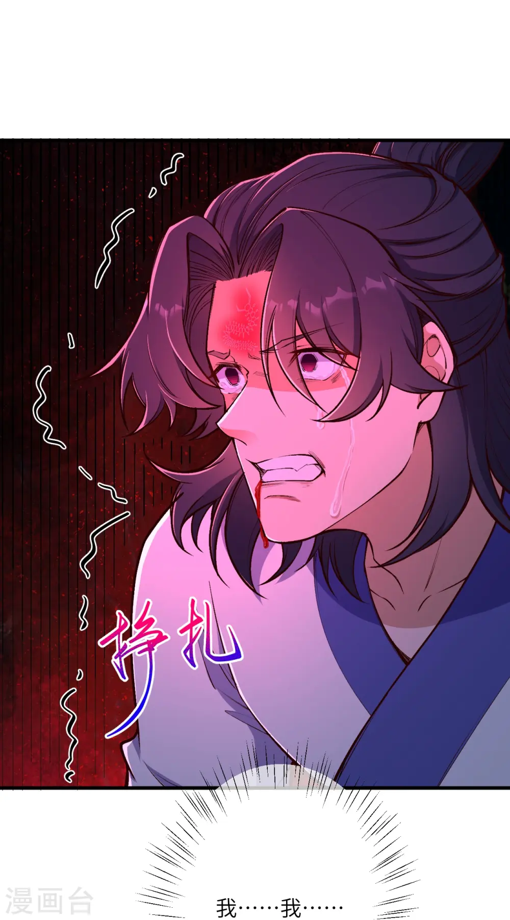 第455话 身份揭露 第9页