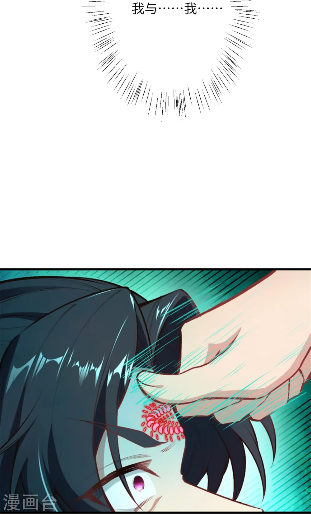 第455话 身份揭露 第10页