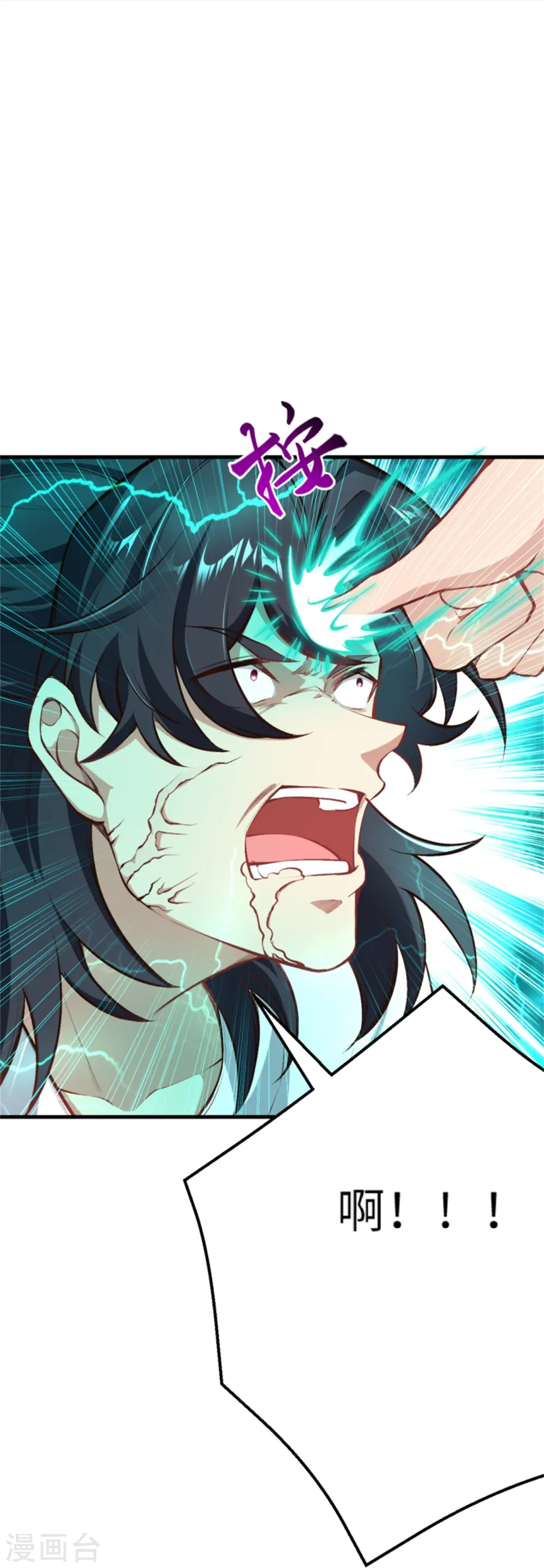 第455话 身份揭露 第11页