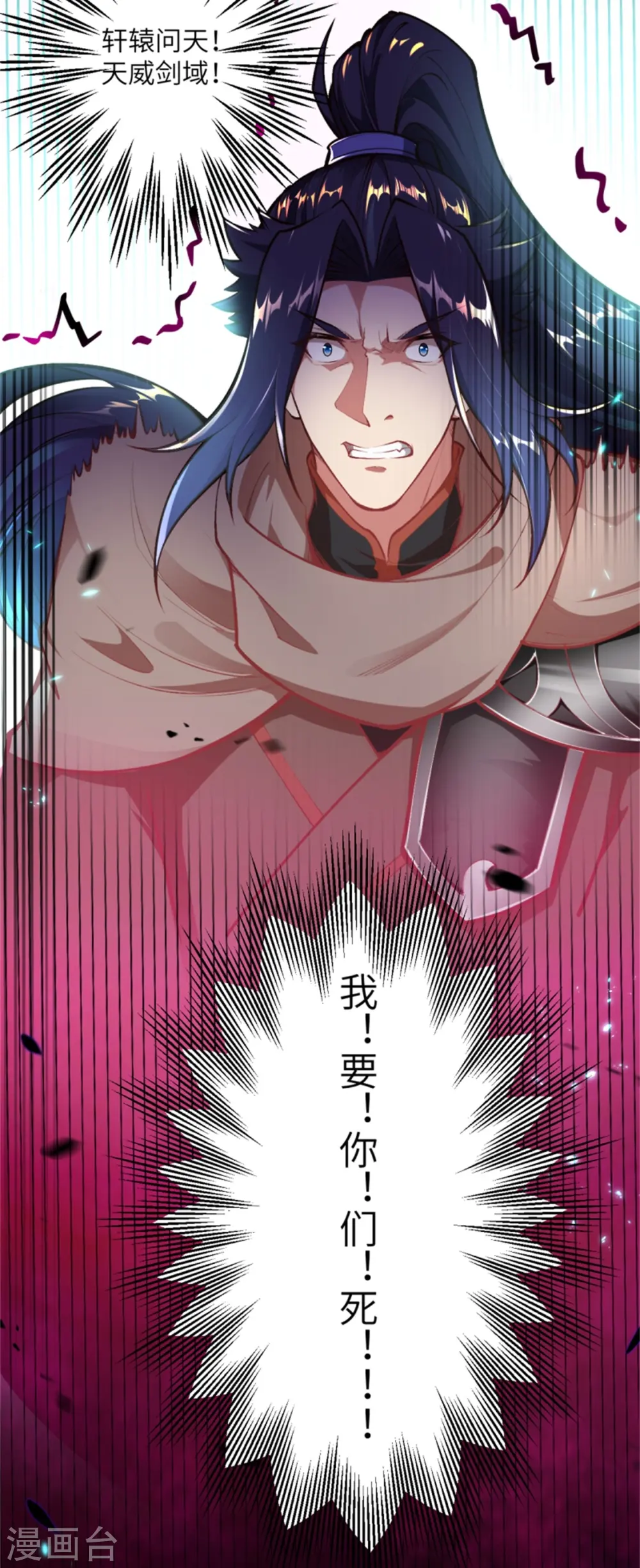 第455话 身份揭露 第14页