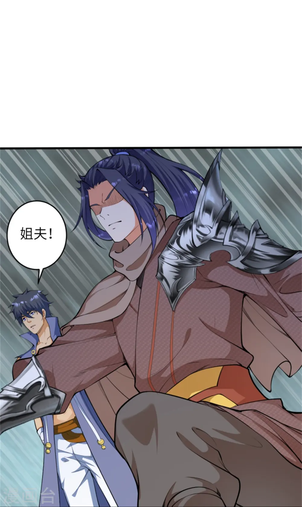 第455话 身份揭露 第16页