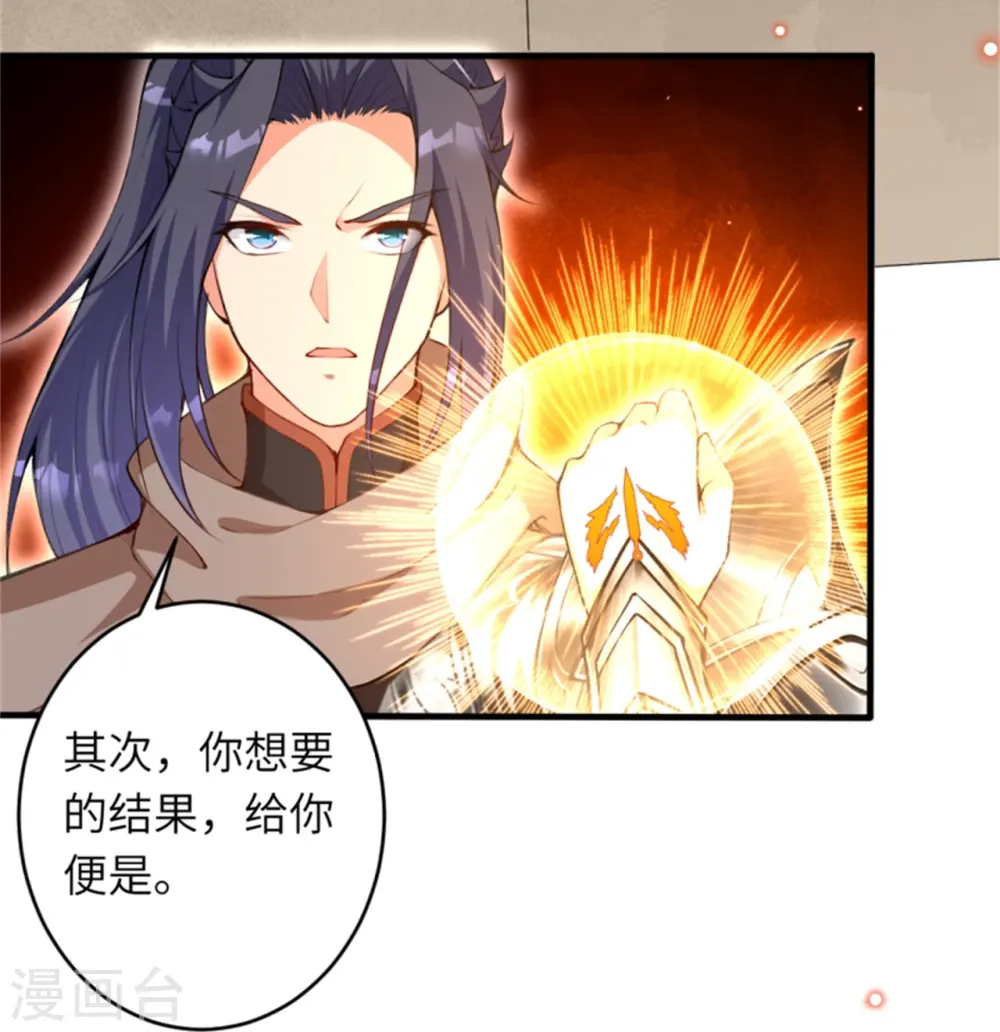 第455话 身份揭露 第22页
