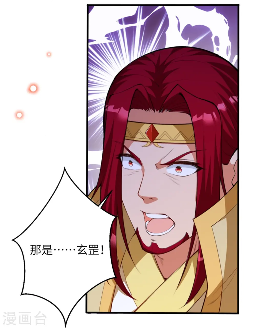 第455话 身份揭露 第23页