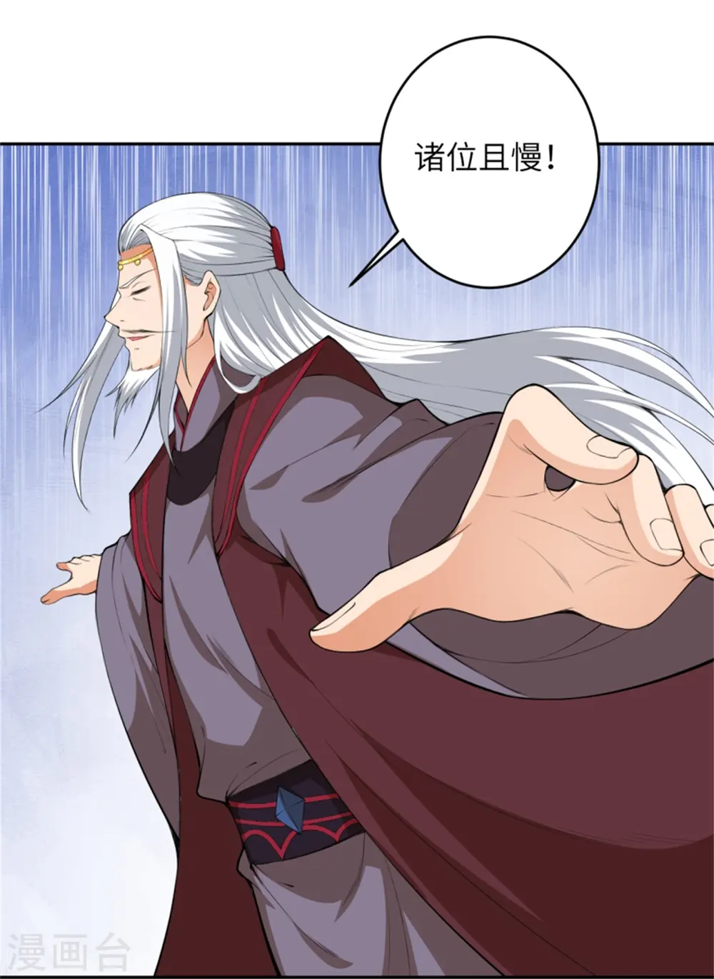第455话 身份揭露 第28页