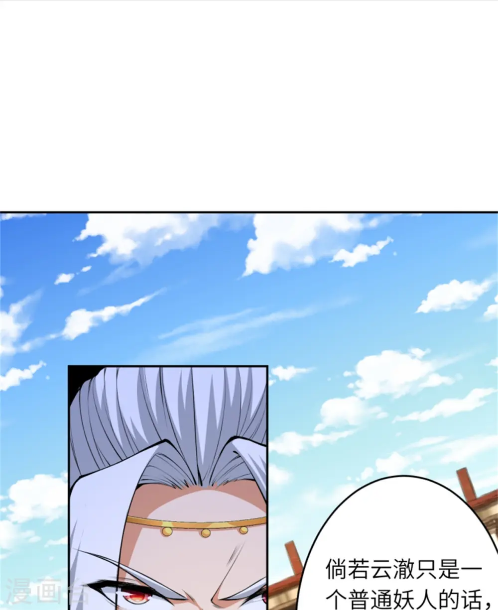 第455话 身份揭露 第29页