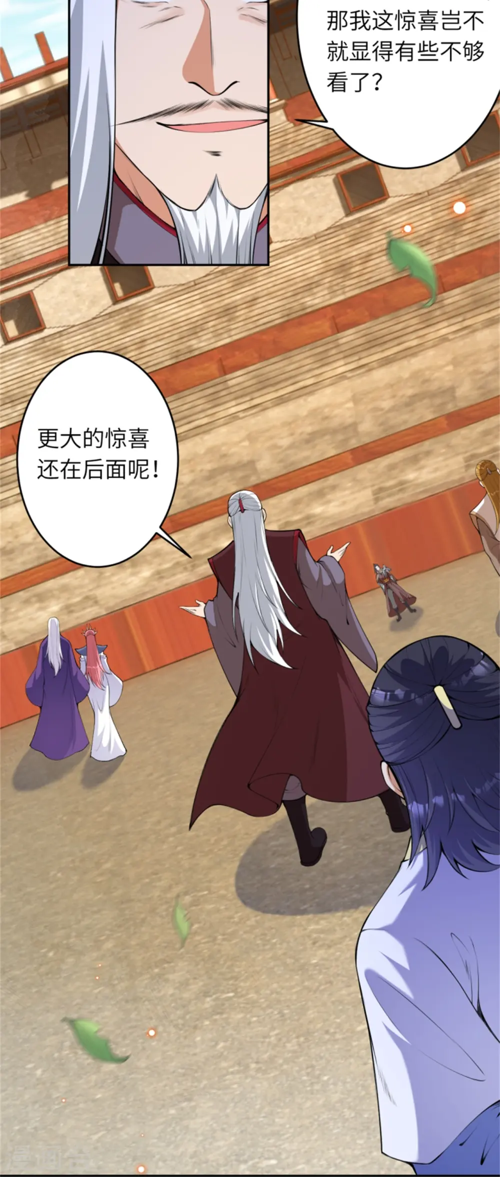 第455话 身份揭露 第30页