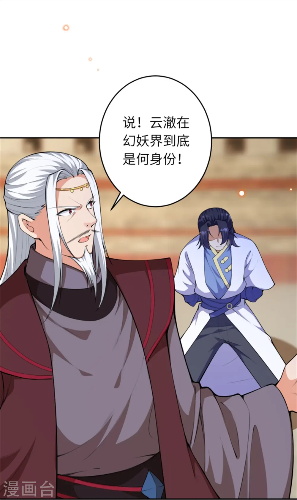 第455话 身份揭露 第31页