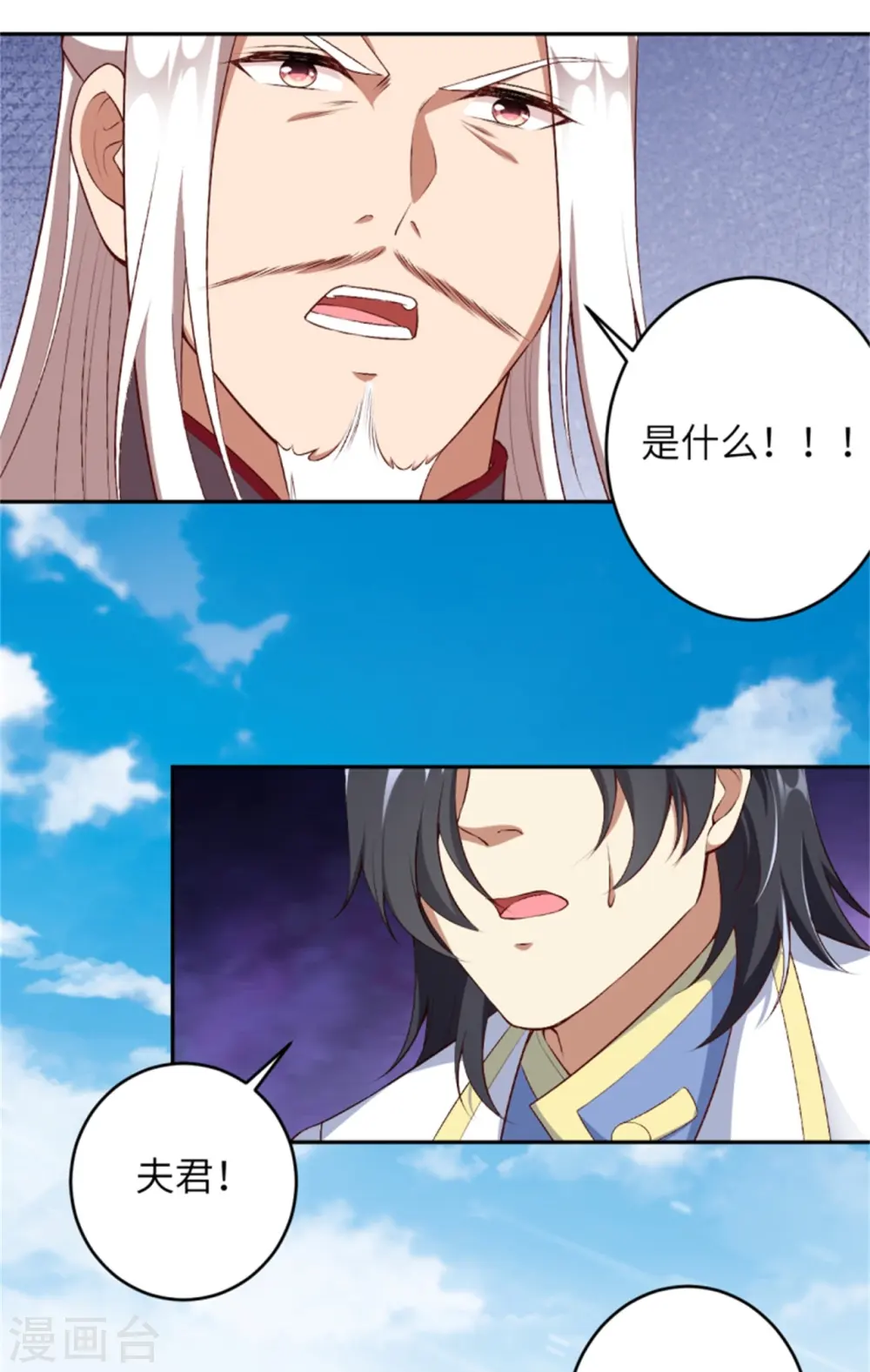 第455话 身份揭露 第33页