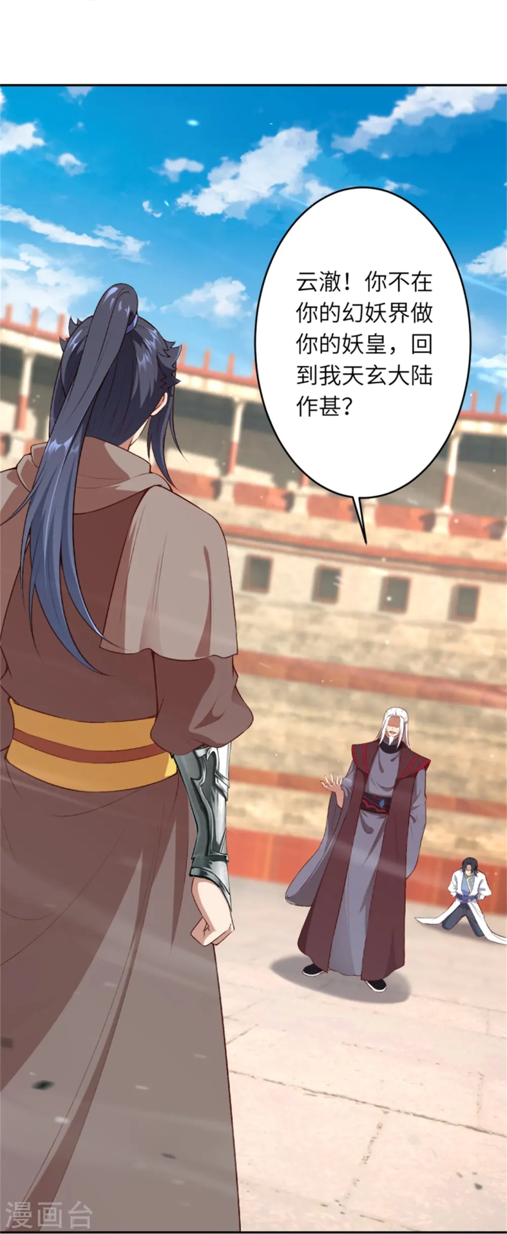 第455话 身份揭露 第35页