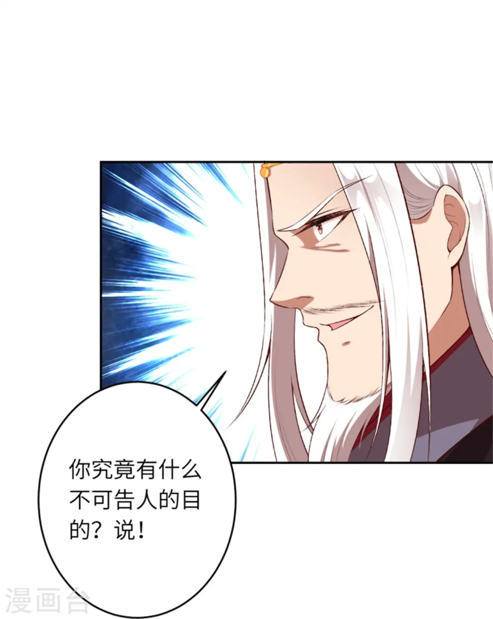 第455话 身份揭露 第36页