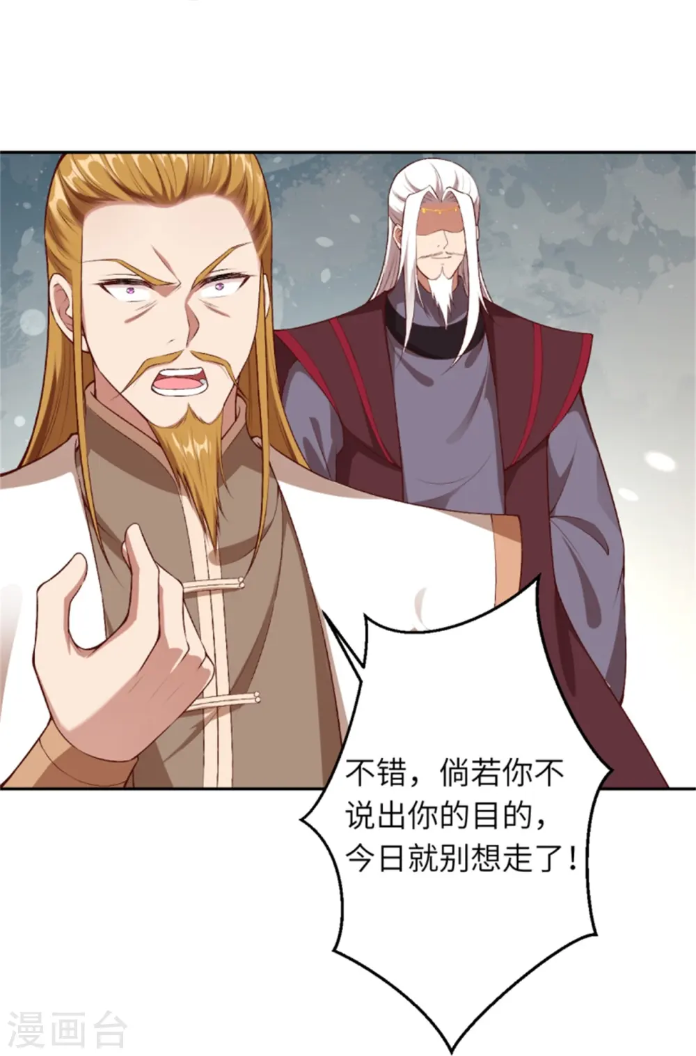 第455话 身份揭露 第37页