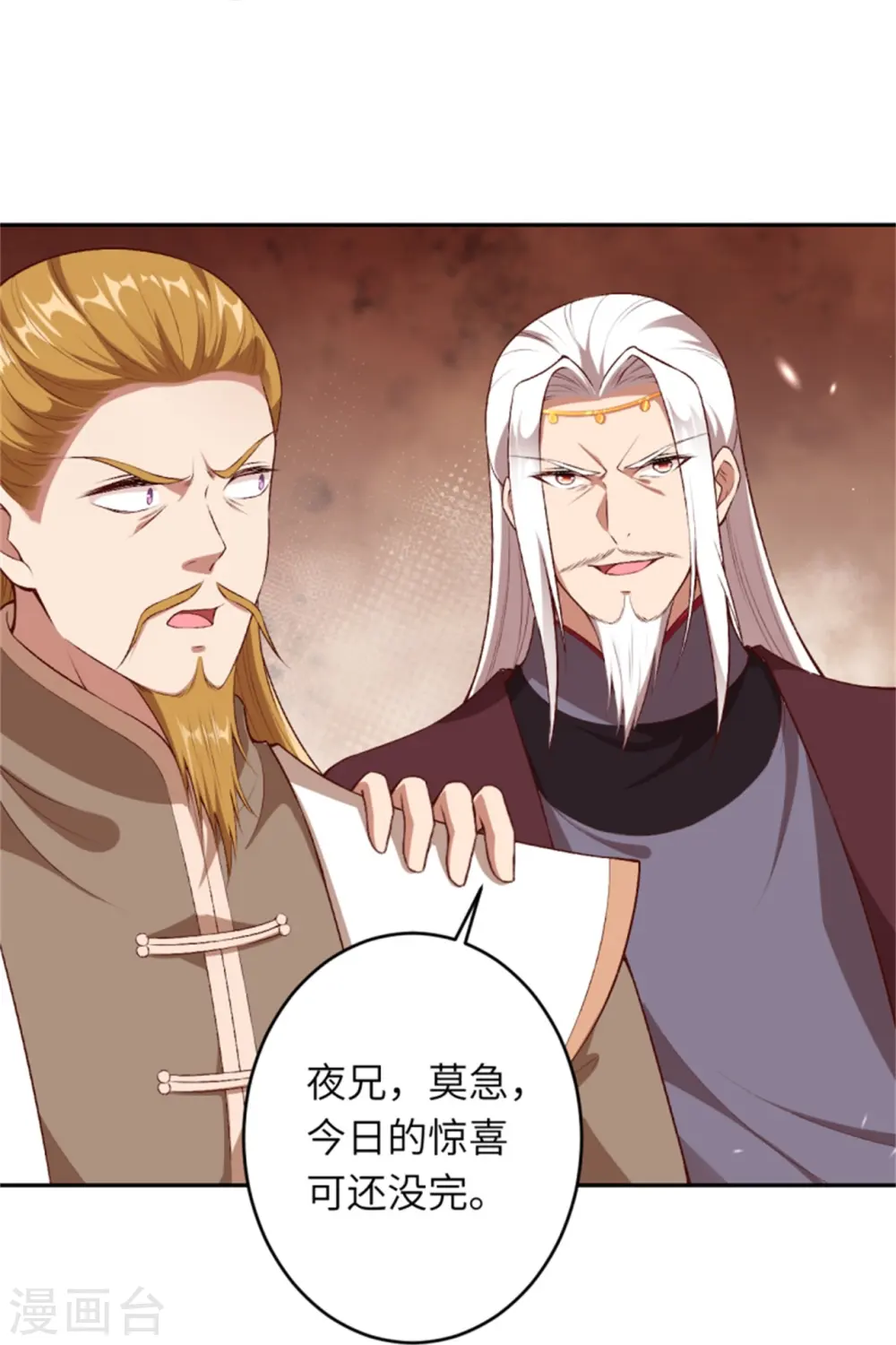 第455话 身份揭露 第39页