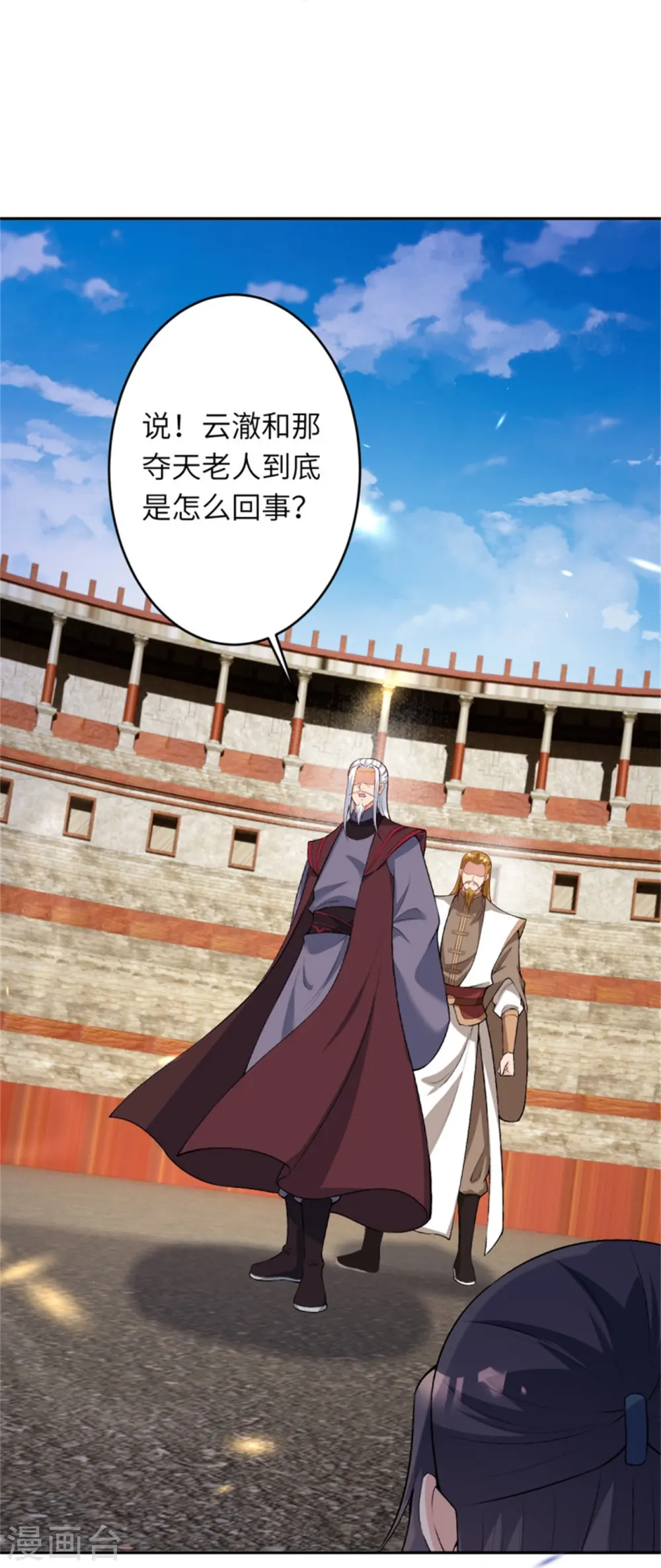 第455话 身份揭露 第40页