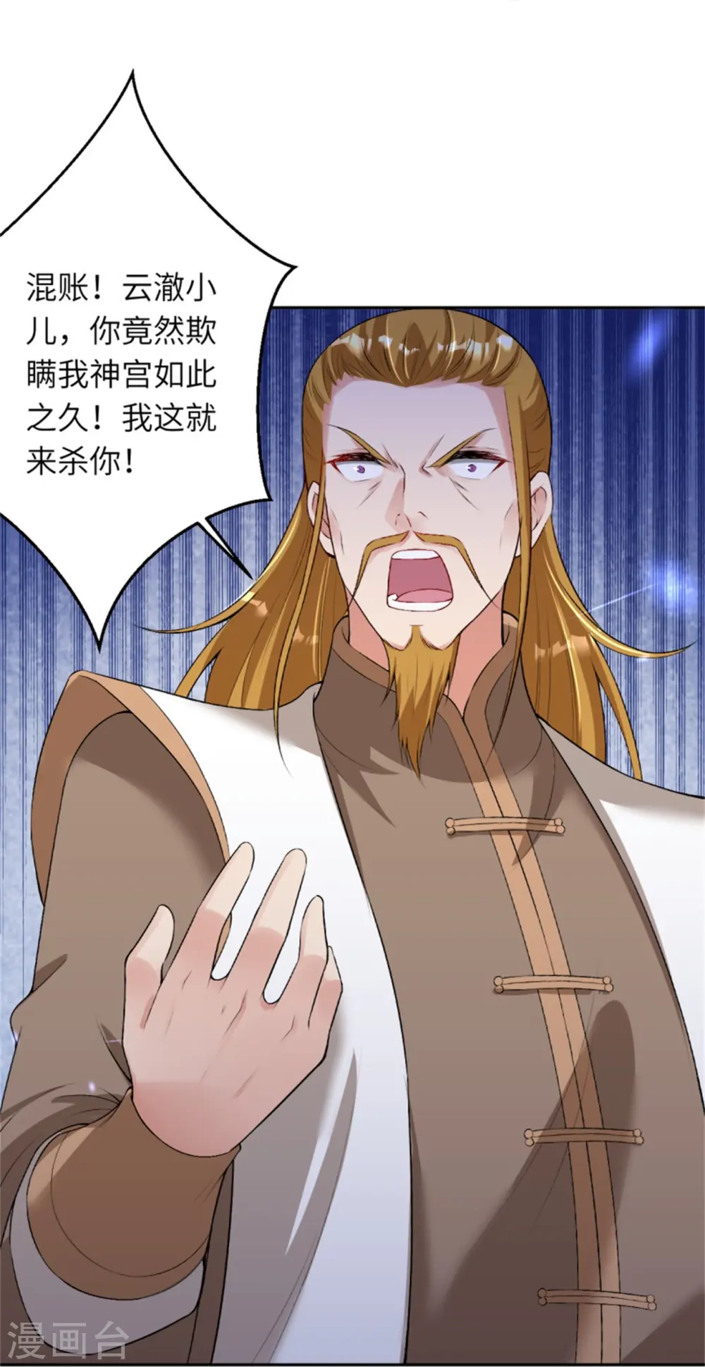 第455话 身份揭露 第44页