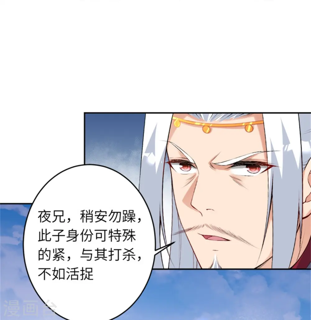 第455话 身份揭露 第45页