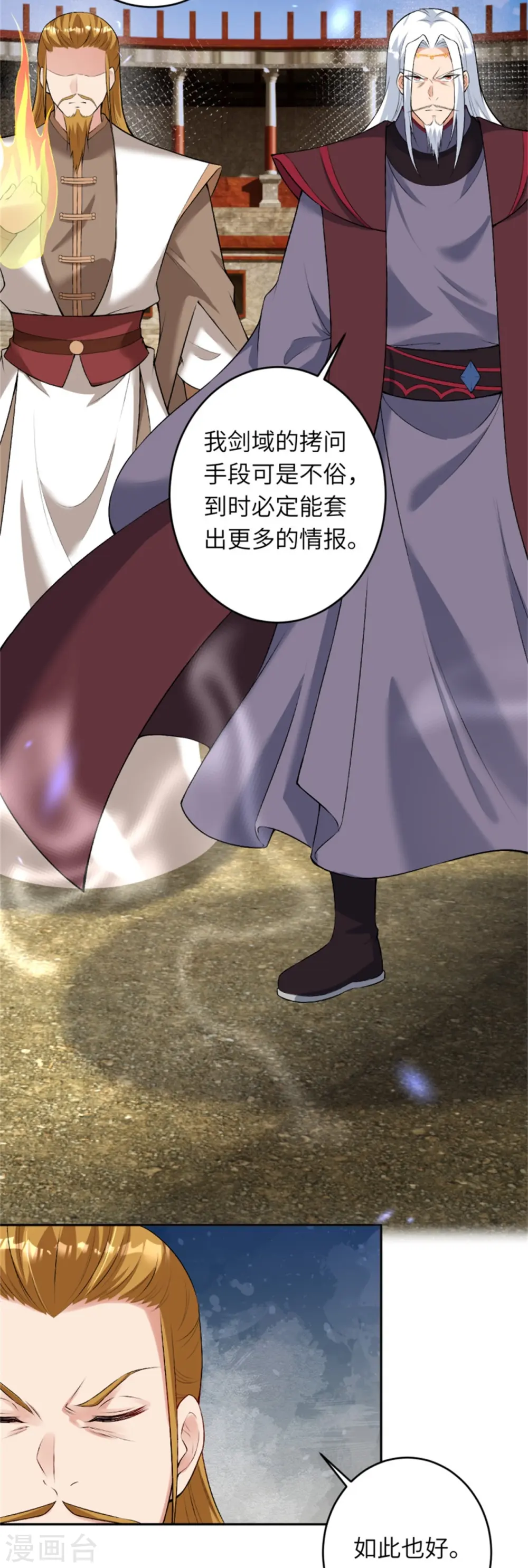第455话 身份揭露 第46页