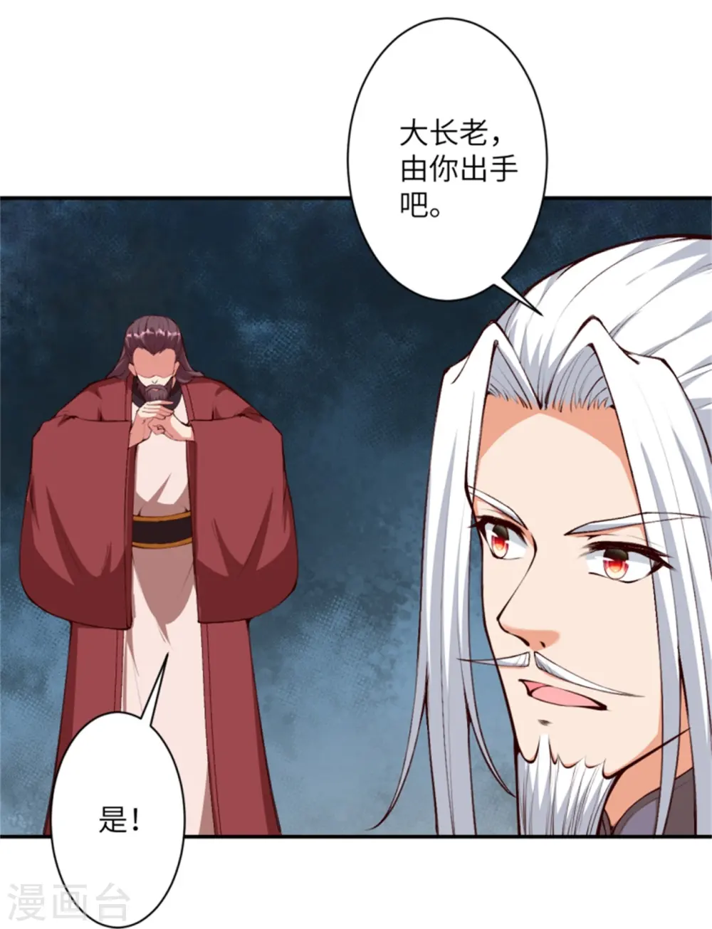 第455话 身份揭露 第48页