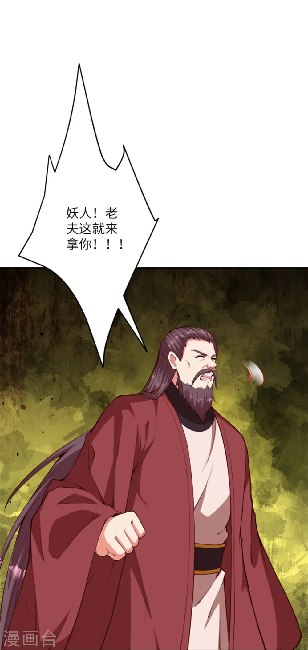第455话 身份揭露 第49页