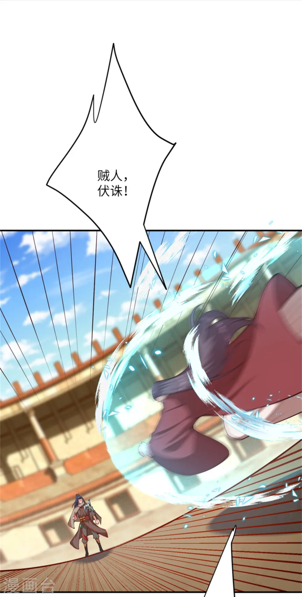 第455话 身份揭露 第52页