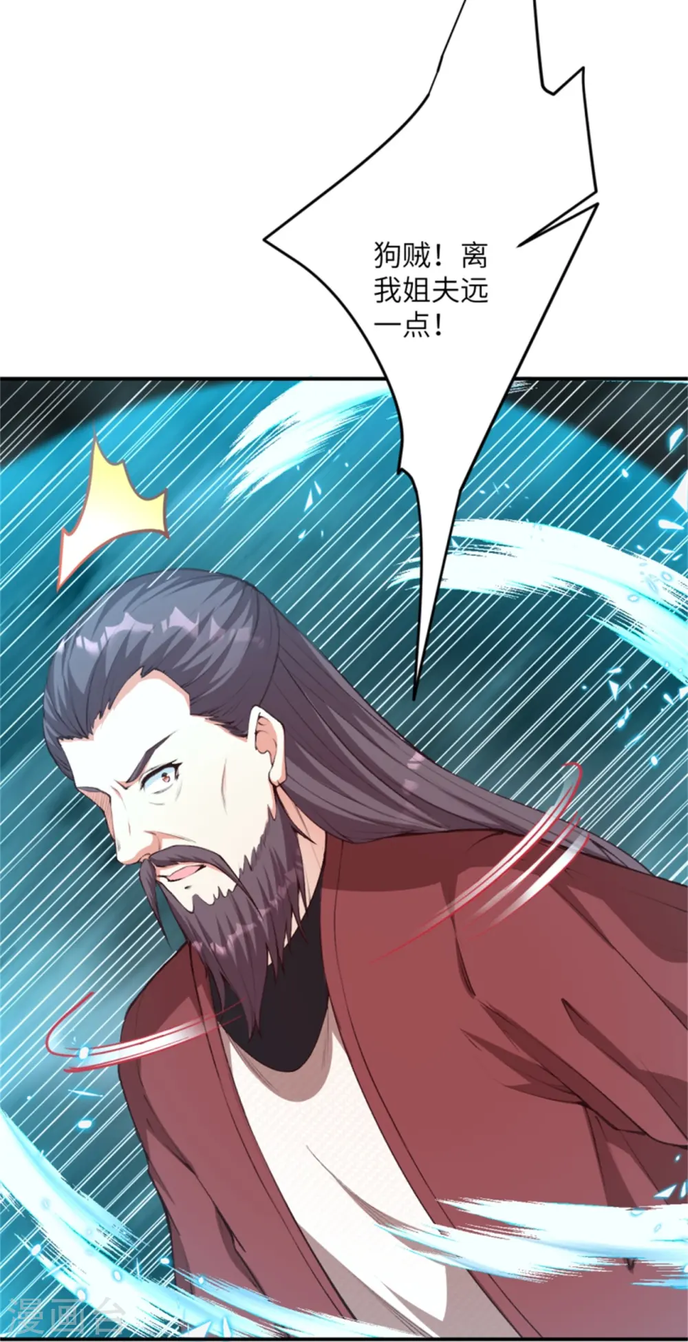 第455话 身份揭露 第53页