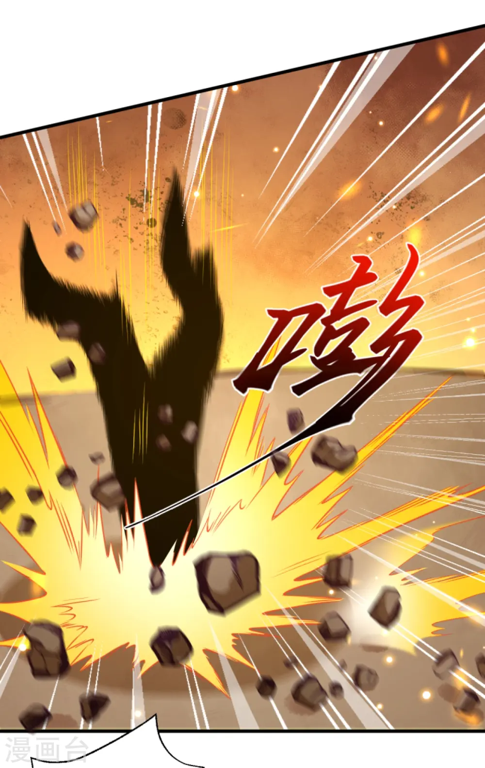 第450话 欺负我姐夫就不行 第12页