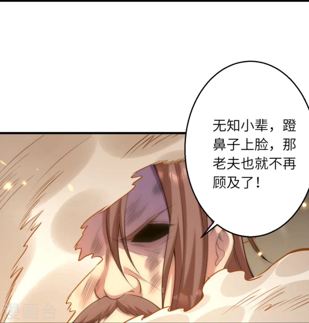 第450话 欺负我姐夫就不行 第15页