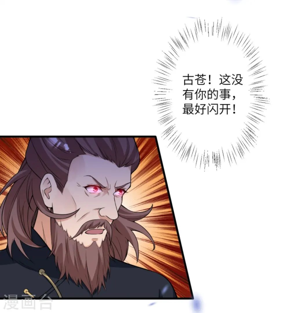 第450话 欺负我姐夫就不行 第18页