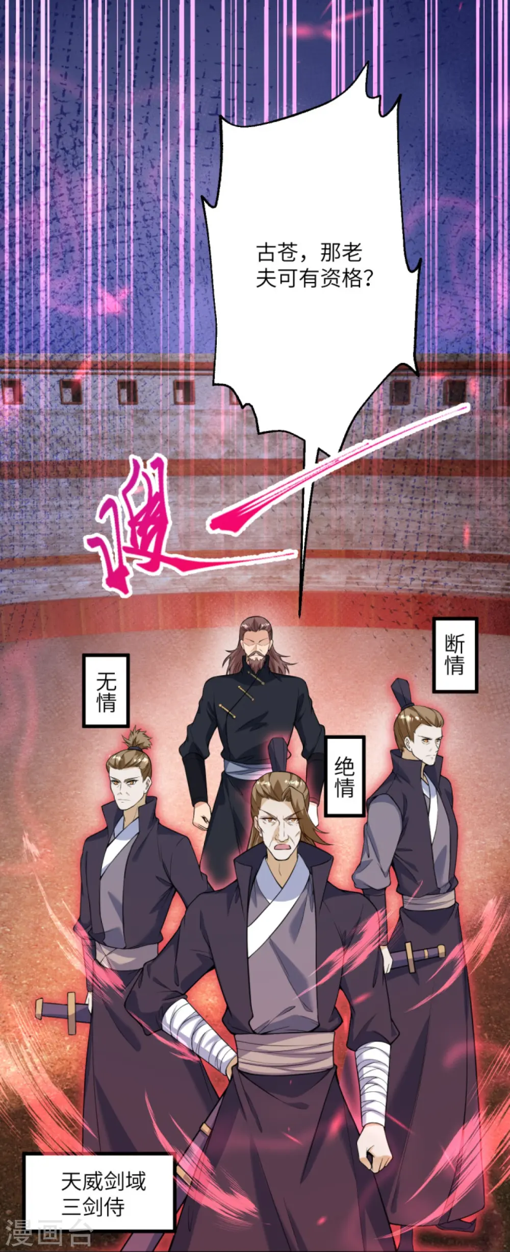 第450话 欺负我姐夫就不行 第21页