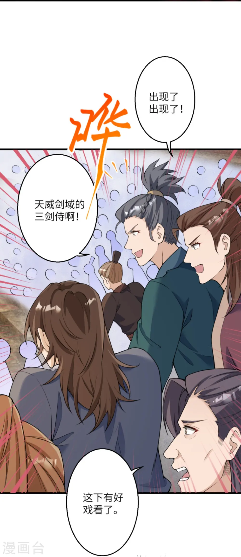 第450话 欺负我姐夫就不行 第22页