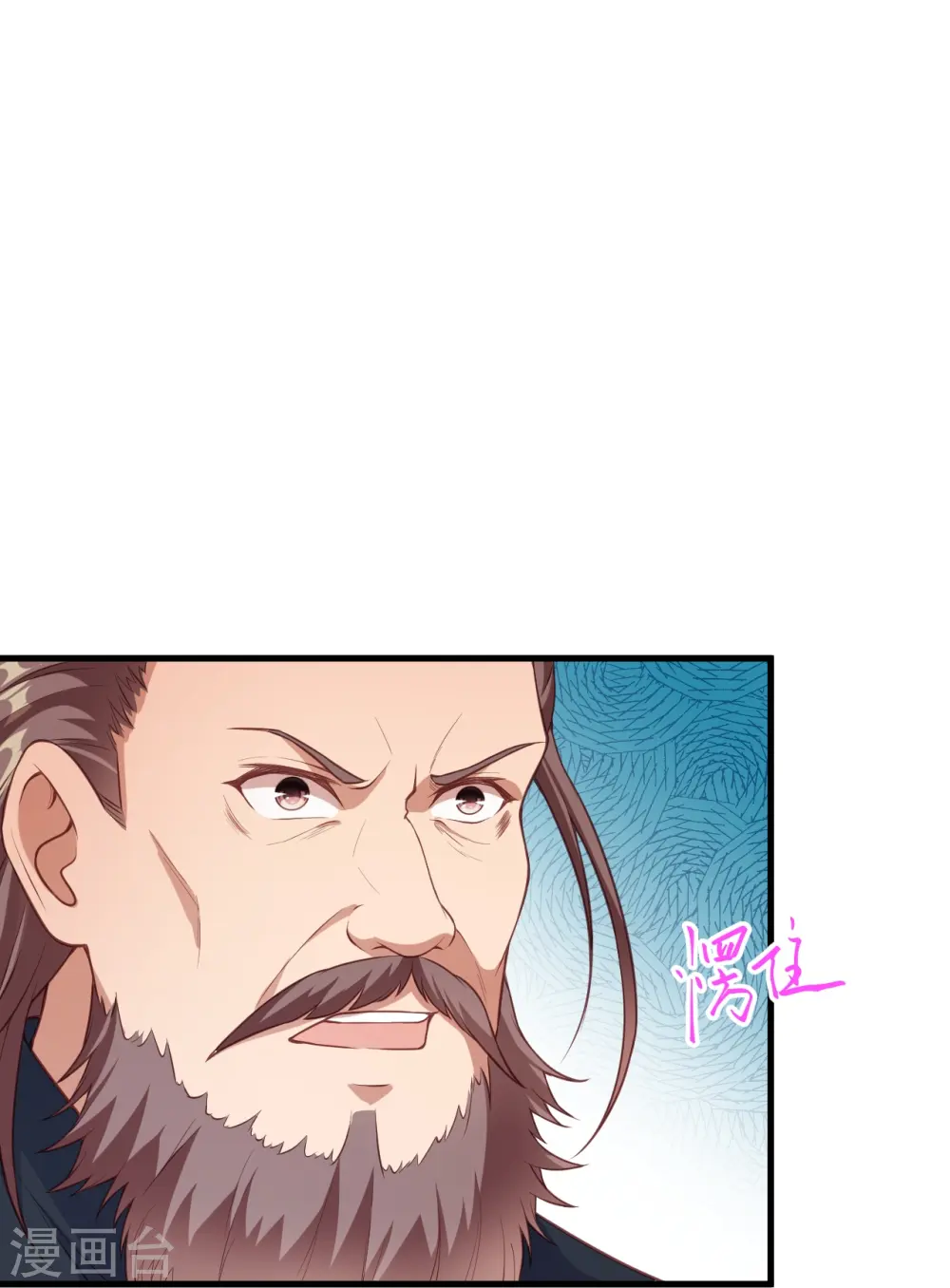 第450话 欺负我姐夫就不行 第33页